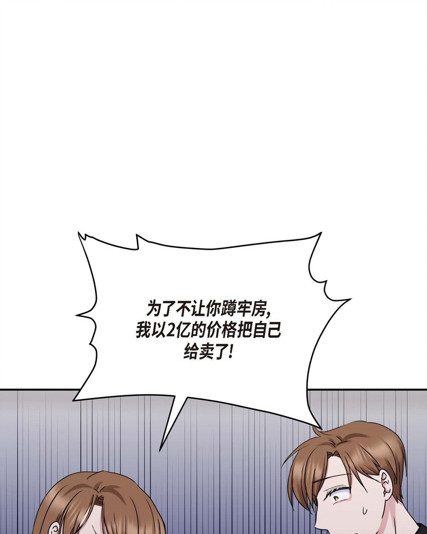 31 请求你就到此为止吧(1/2)-第31话