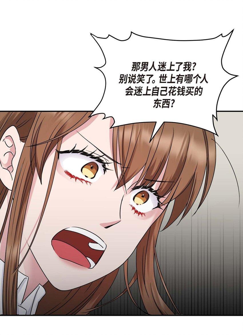 31 请求你就到此为止吧(1/2)-第31话