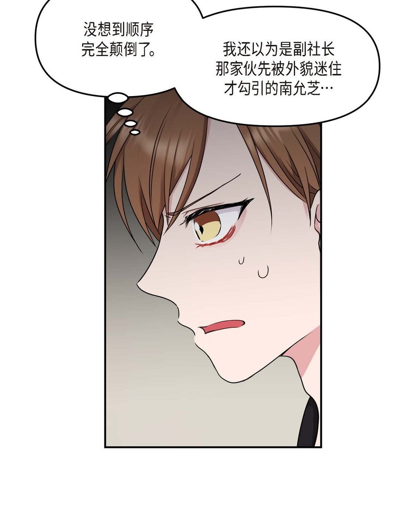 31 请求你就到此为止吧(1/2)-第31话