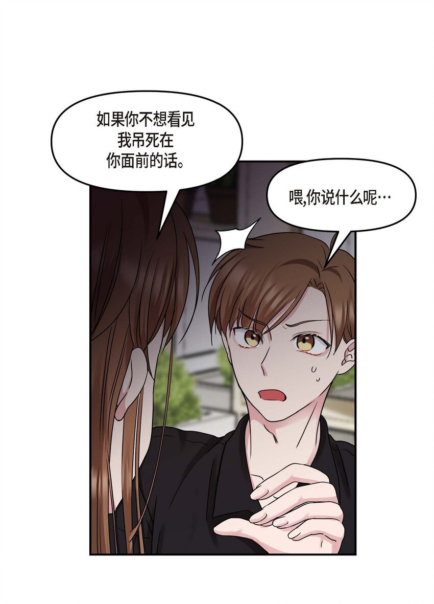 31 请求你就到此为止吧(1/2)-第31话