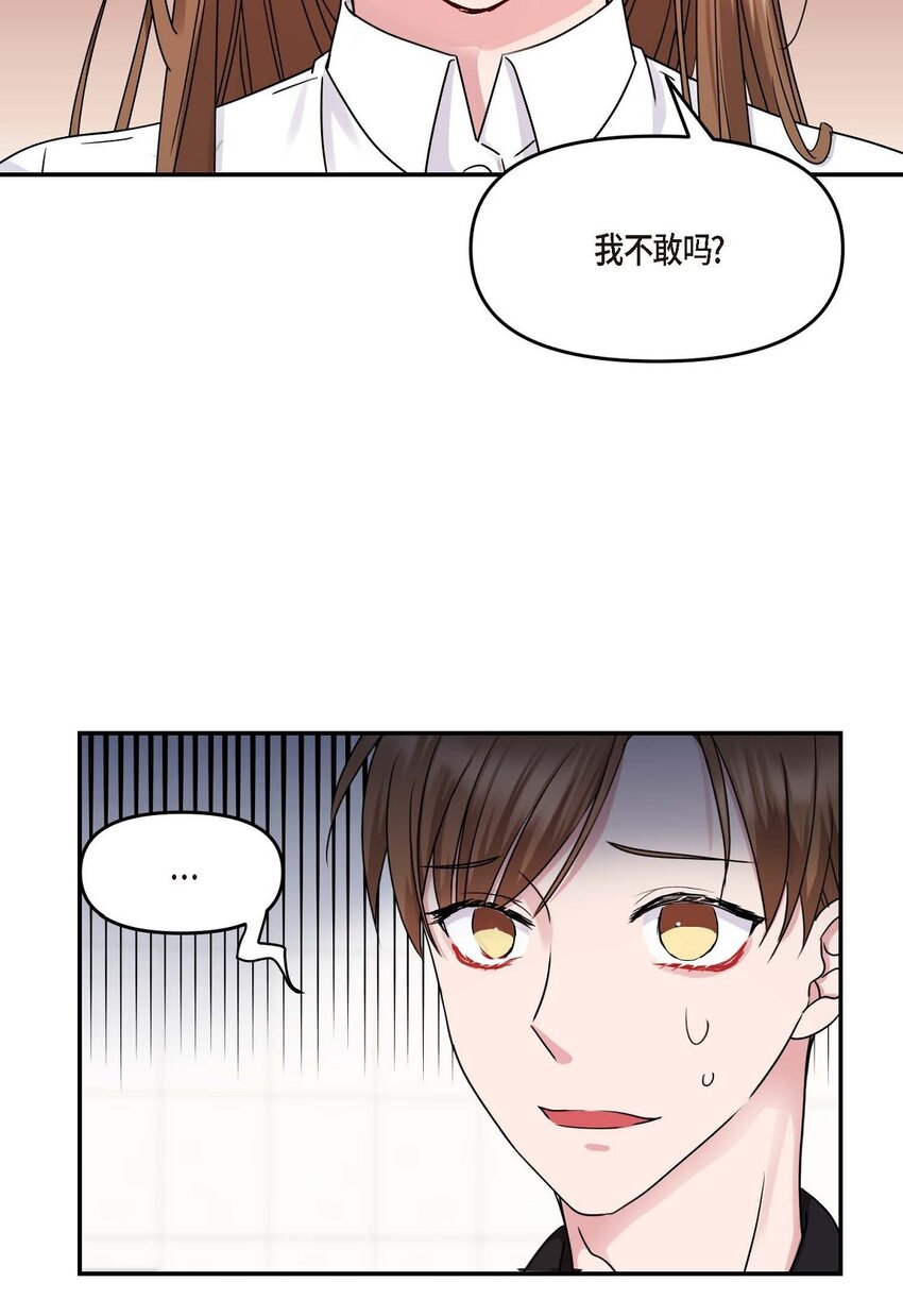 31 请求你就到此为止吧(1/2)-第31话