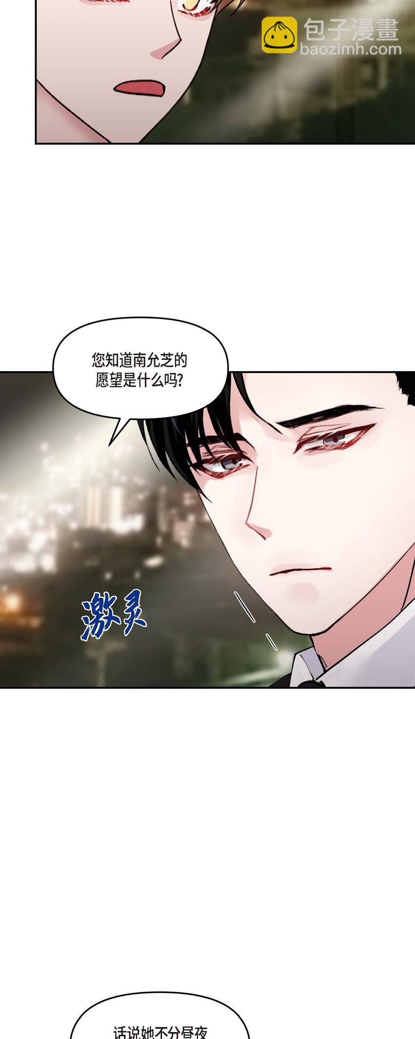 31 请求你就到此为止吧(1/2)-第31话