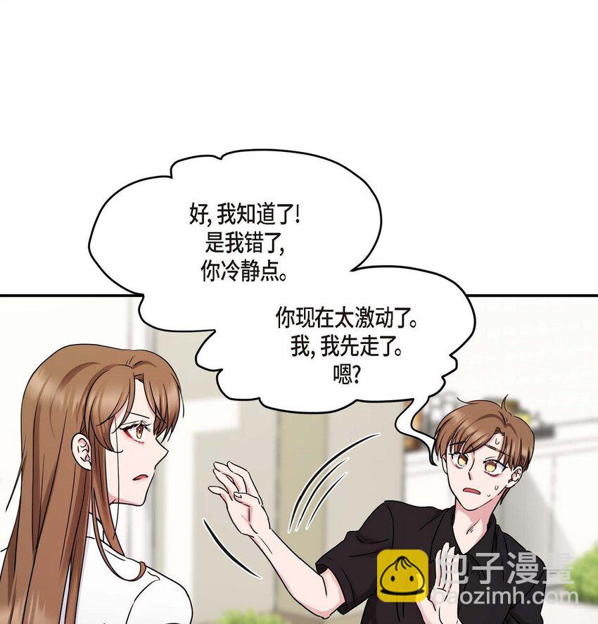 31 请求你就到此为止吧(1/2)-第31话