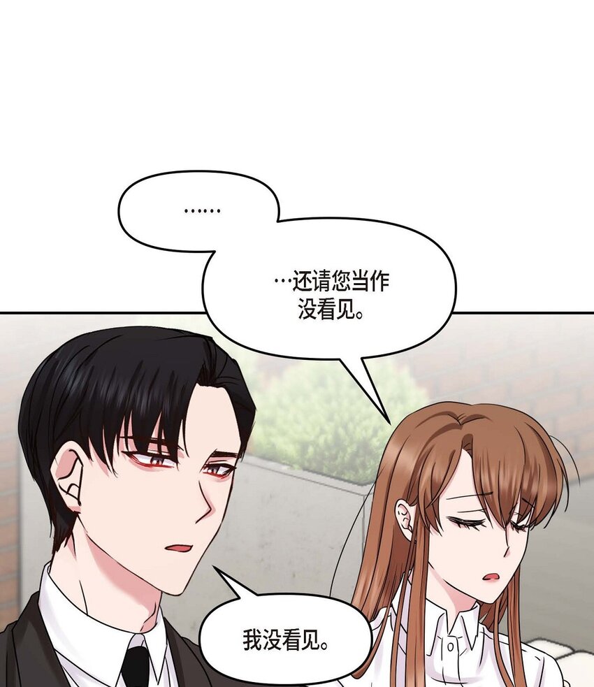 31 请求你就到此为止吧(1/2)-第31话