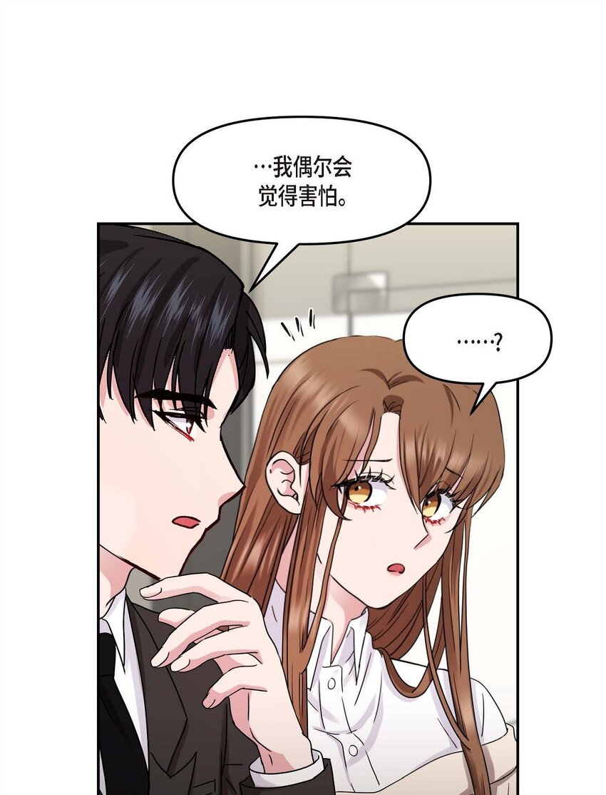 31 请求你就到此为止吧(1/2)-第31话