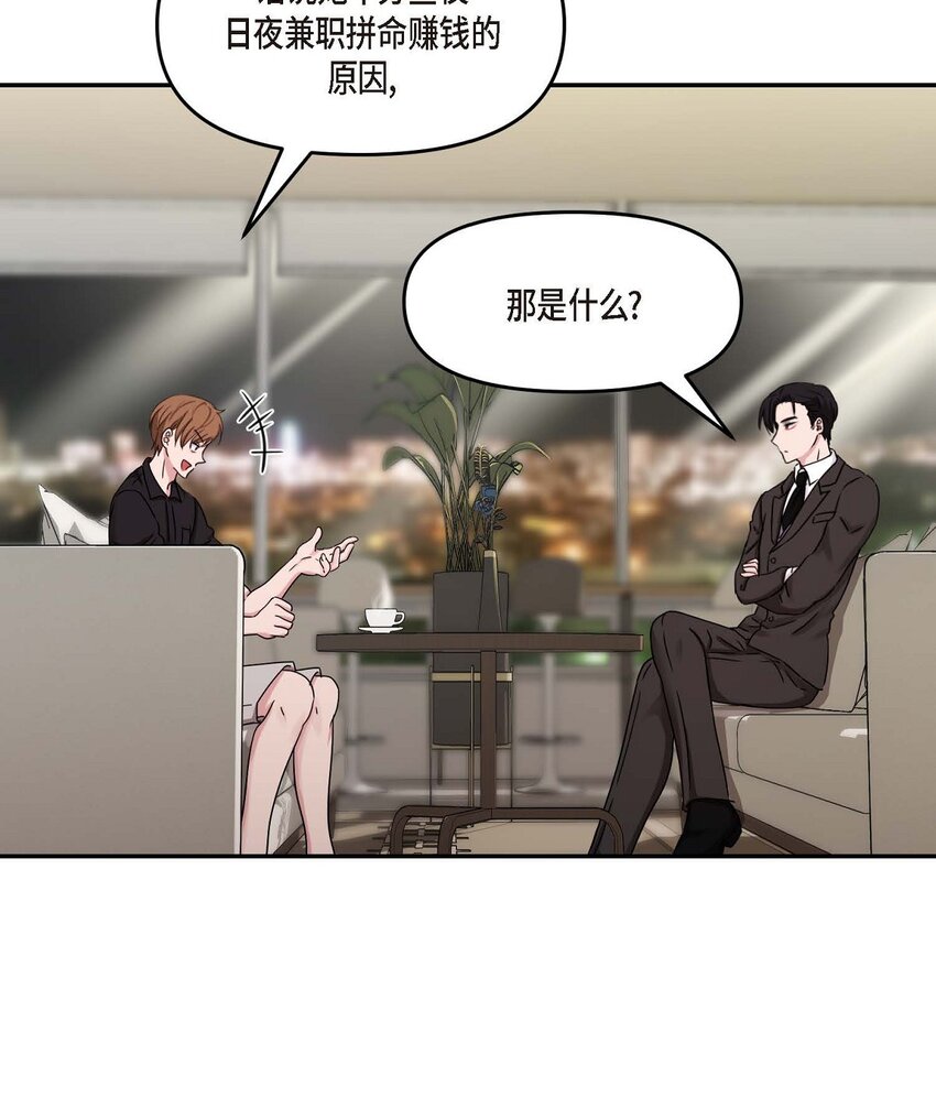31 请求你就到此为止吧(1/2)-第31话