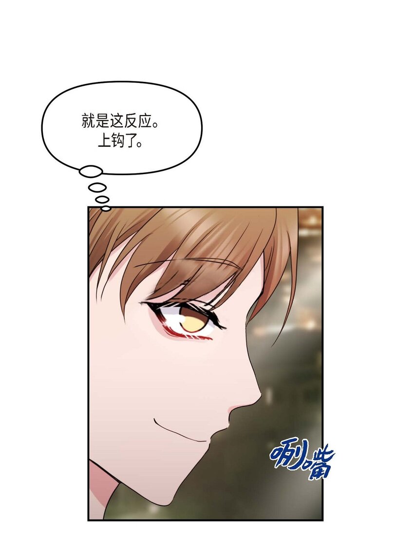 31 请求你就到此为止吧(1/2)-第31话