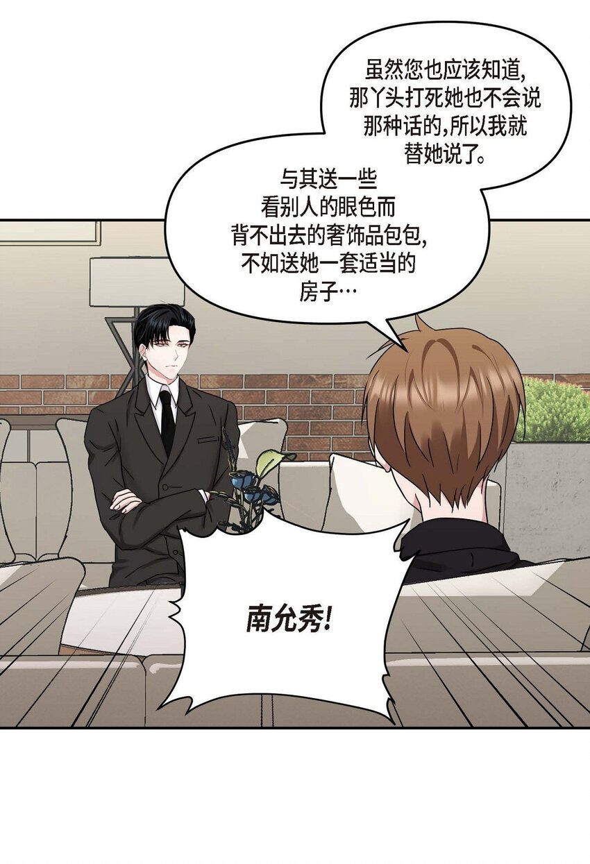 31 请求你就到此为止吧(1/2)-第31话