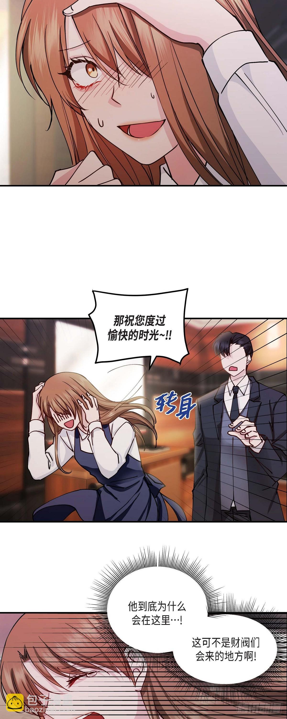 03 现在看来正好对上了-第3话