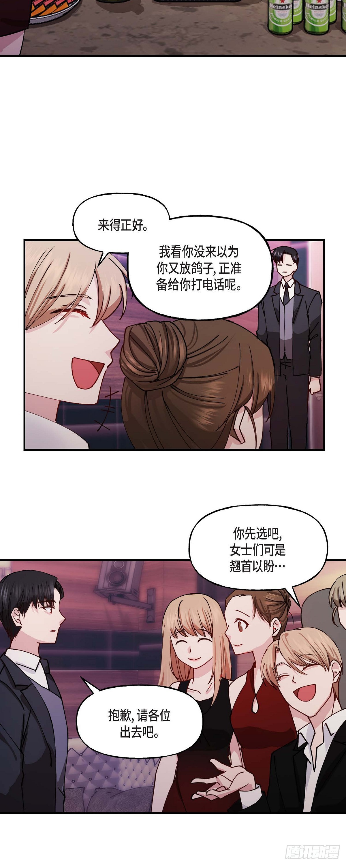 03 现在看来正好对上了-第3话