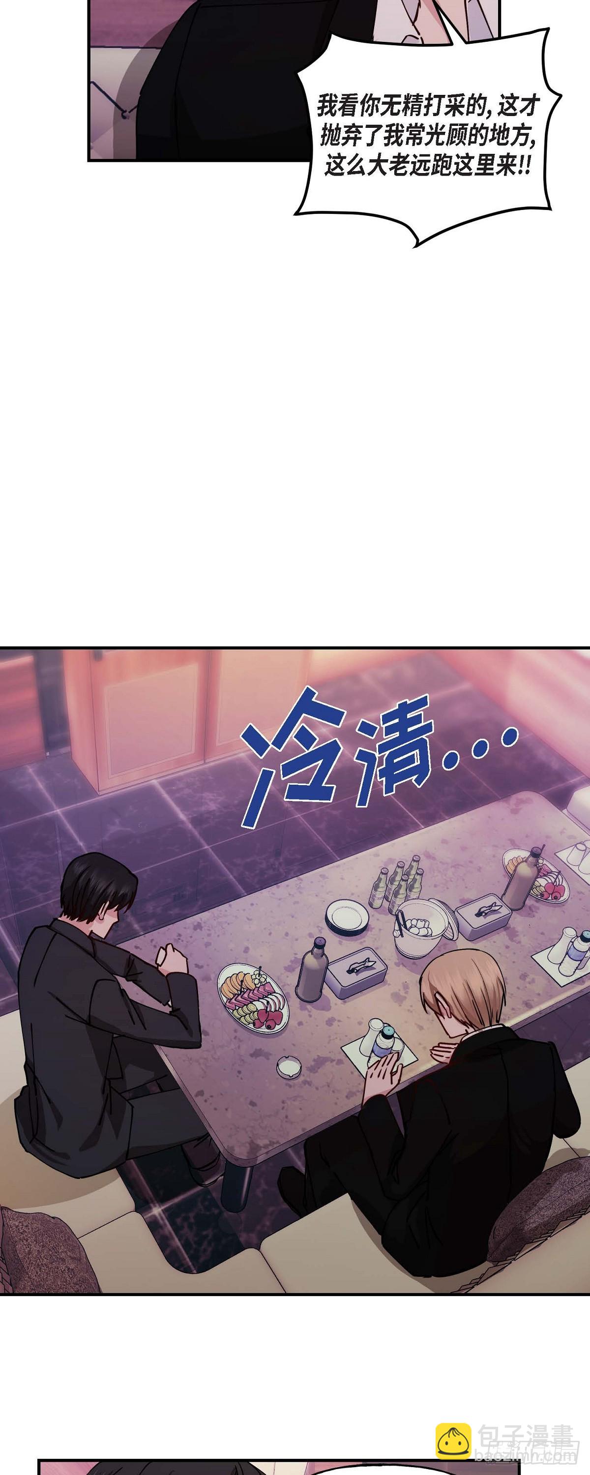 03 现在看来正好对上了-第3话