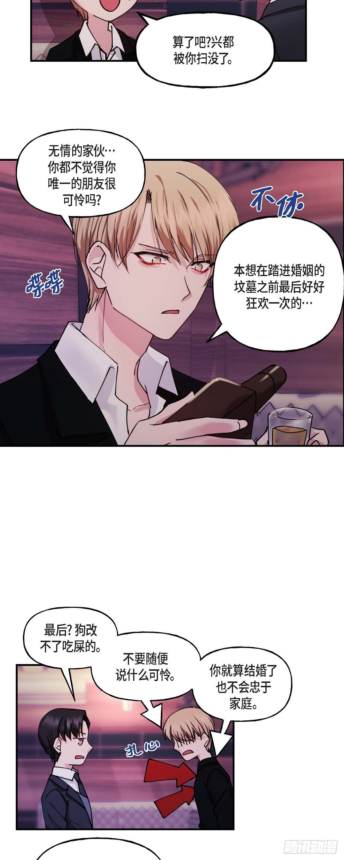 03 现在看来正好对上了-第3话