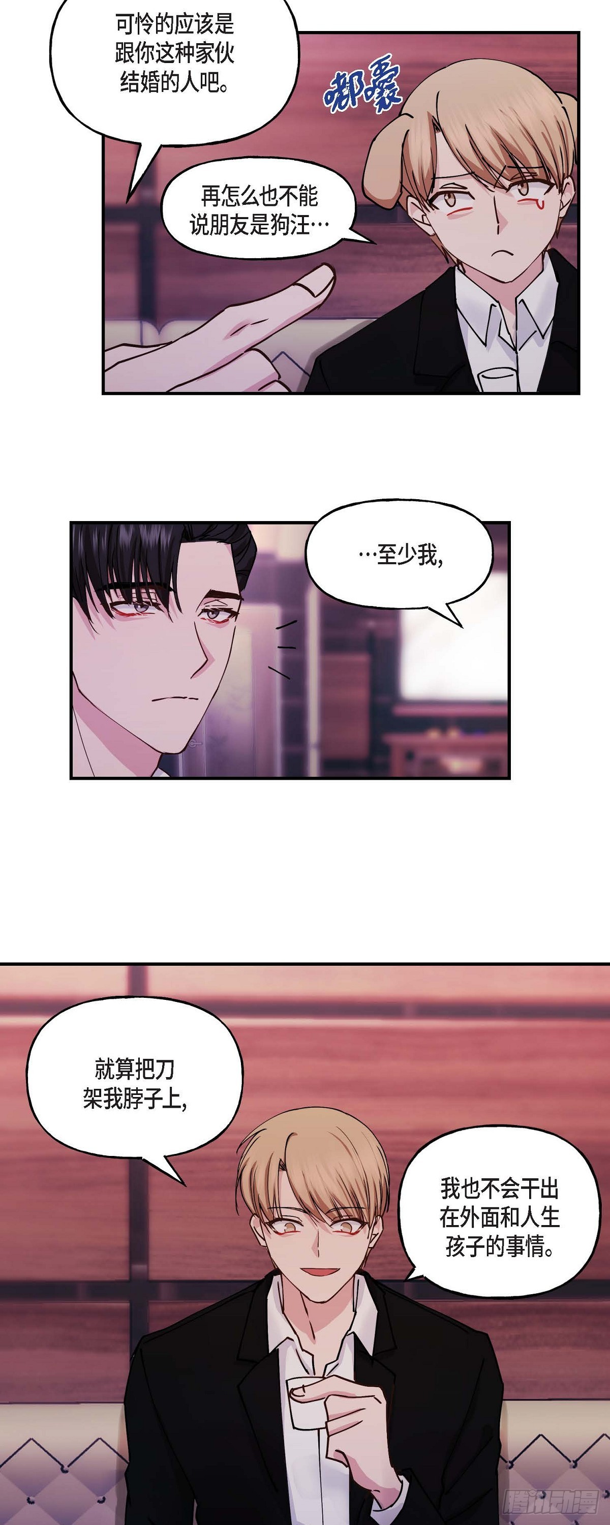 03 现在看来正好对上了-第3话