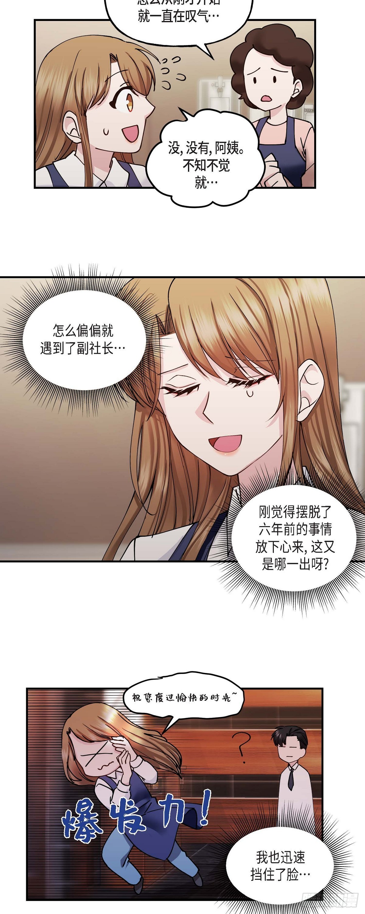 03 现在看来正好对上了-第3话