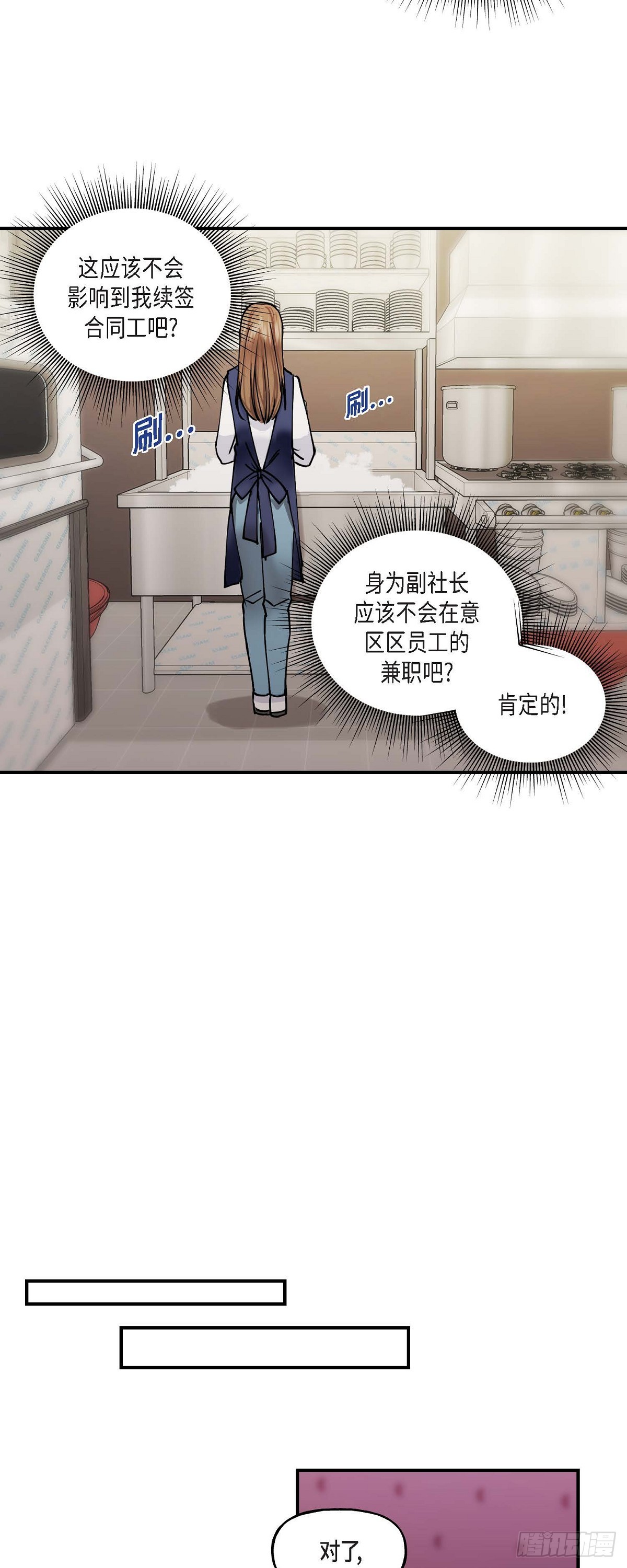 03 现在看来正好对上了-第3话