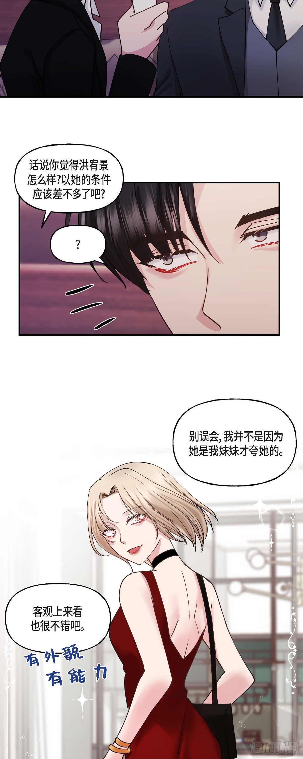 03 现在看来正好对上了-第3话