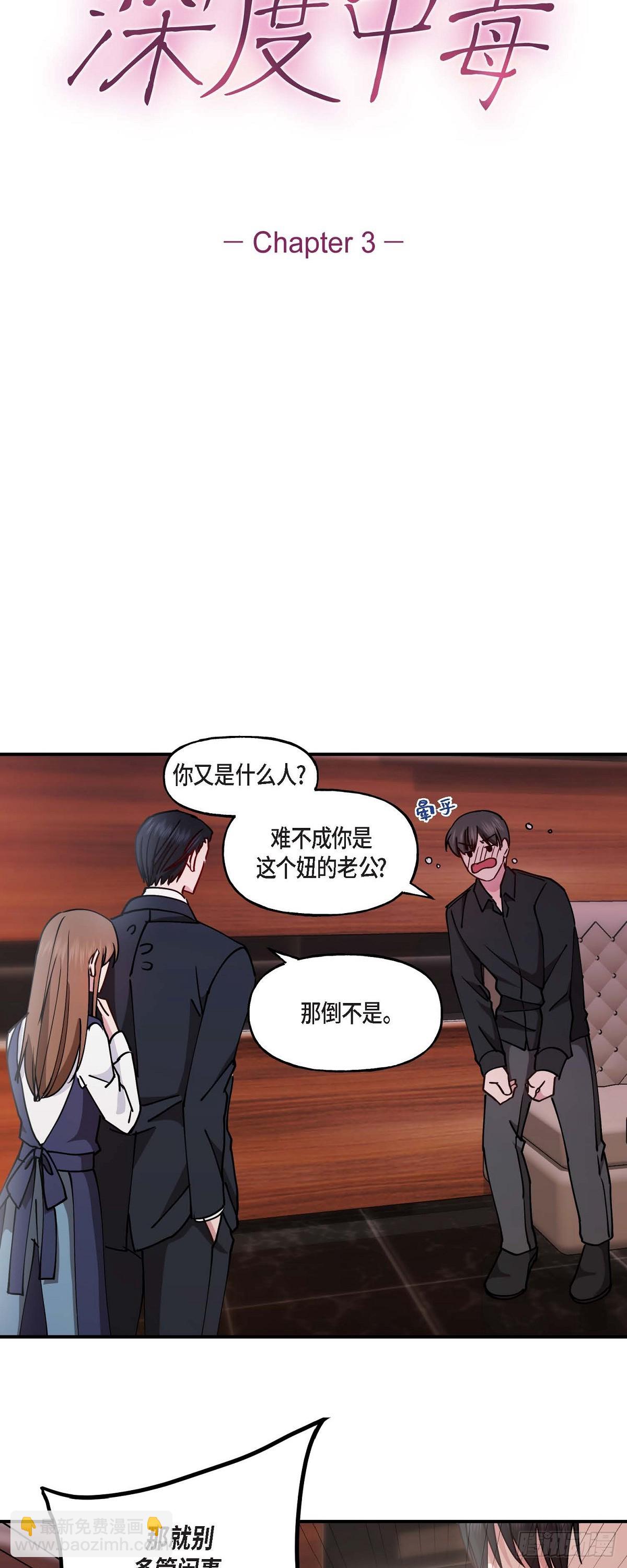 03 现在看来正好对上了-第3话