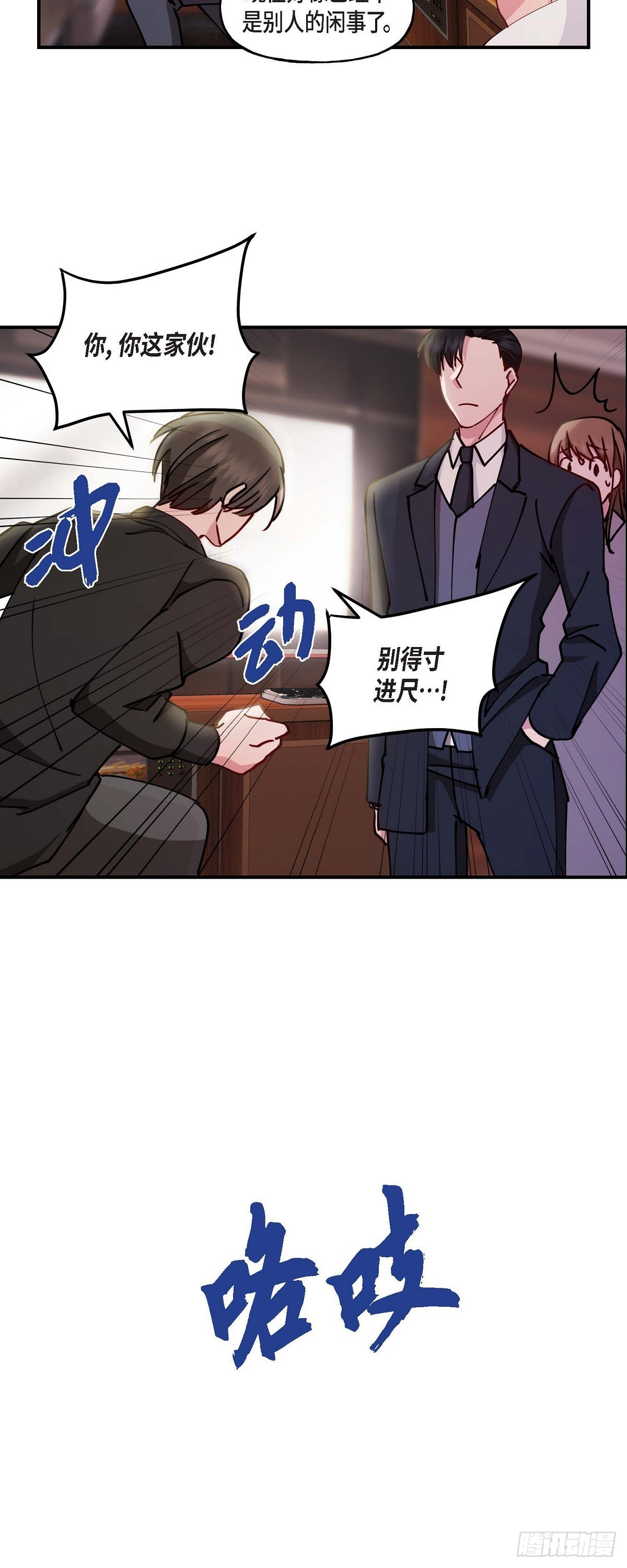 03 现在看来正好对上了-第3话
