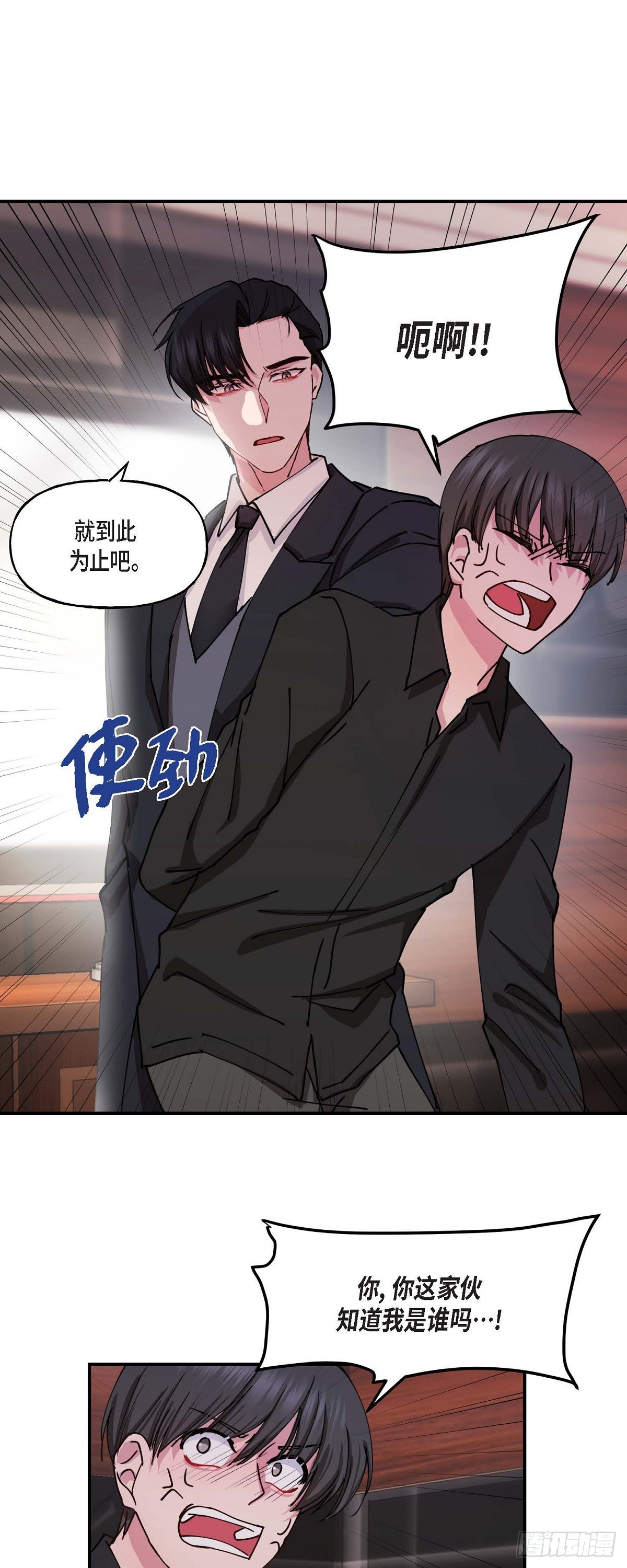 03 现在看来正好对上了-第3话