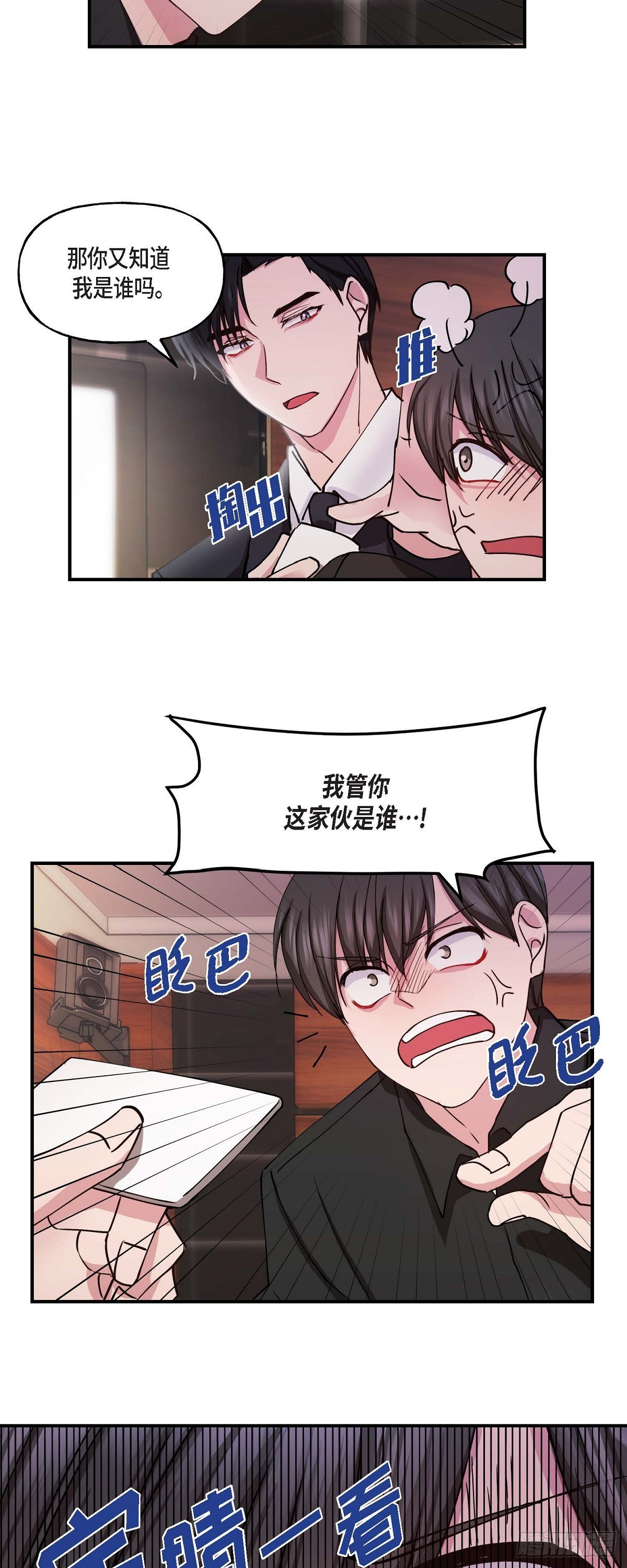 03 现在看来正好对上了-第3话