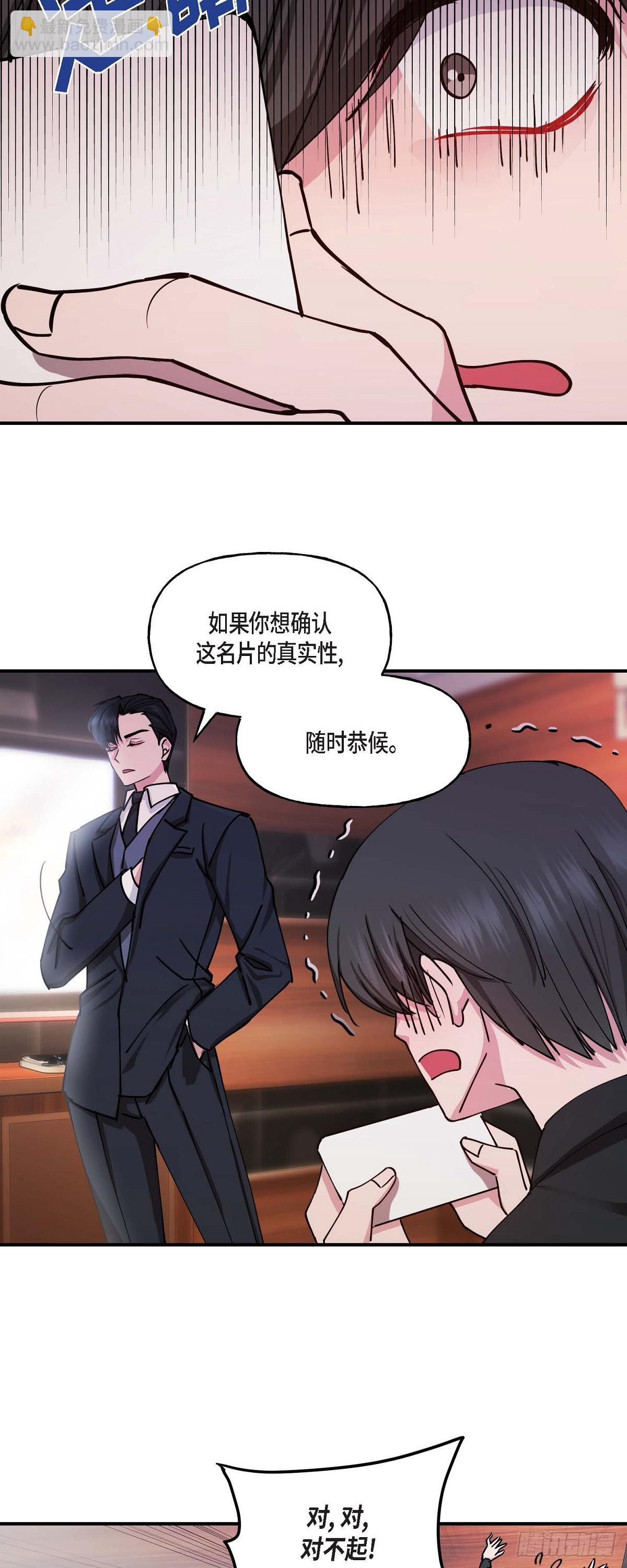 03 现在看来正好对上了-第3话
