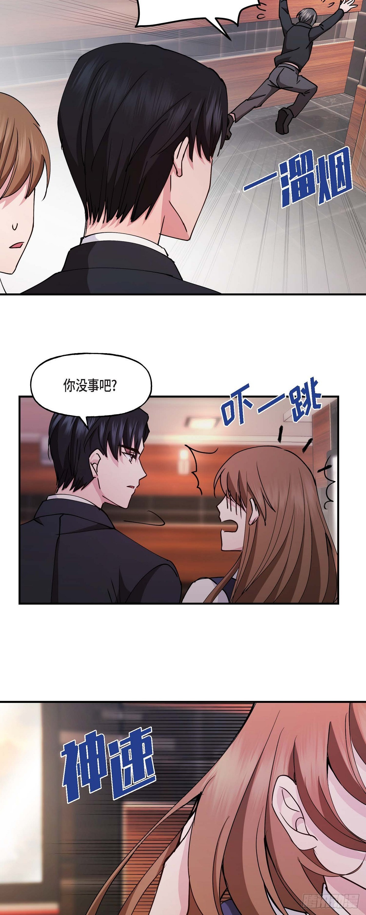 03 现在看来正好对上了-第3话