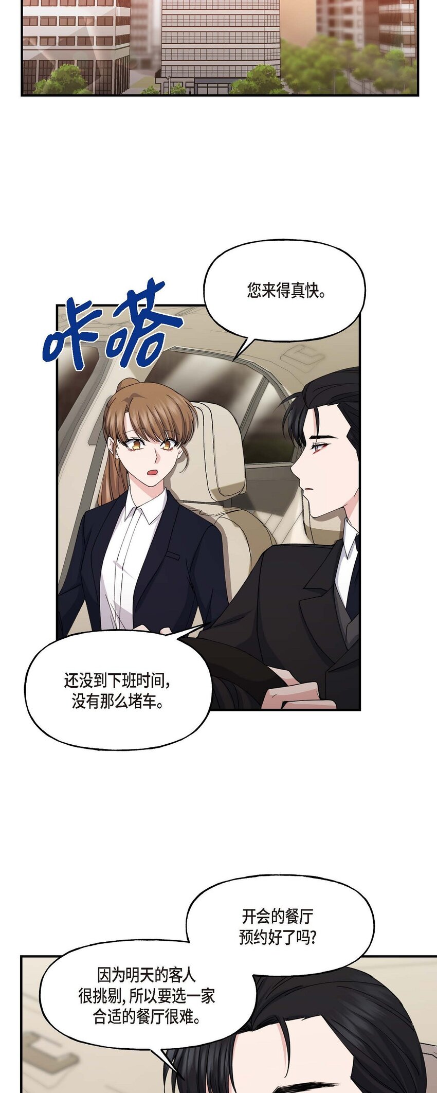 33 我被垮了(1/2)-第33话