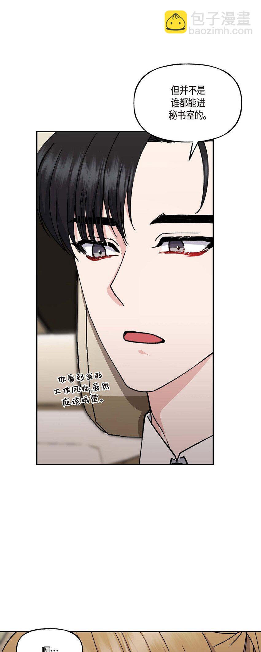 33 我被垮了(1/2)-第33话