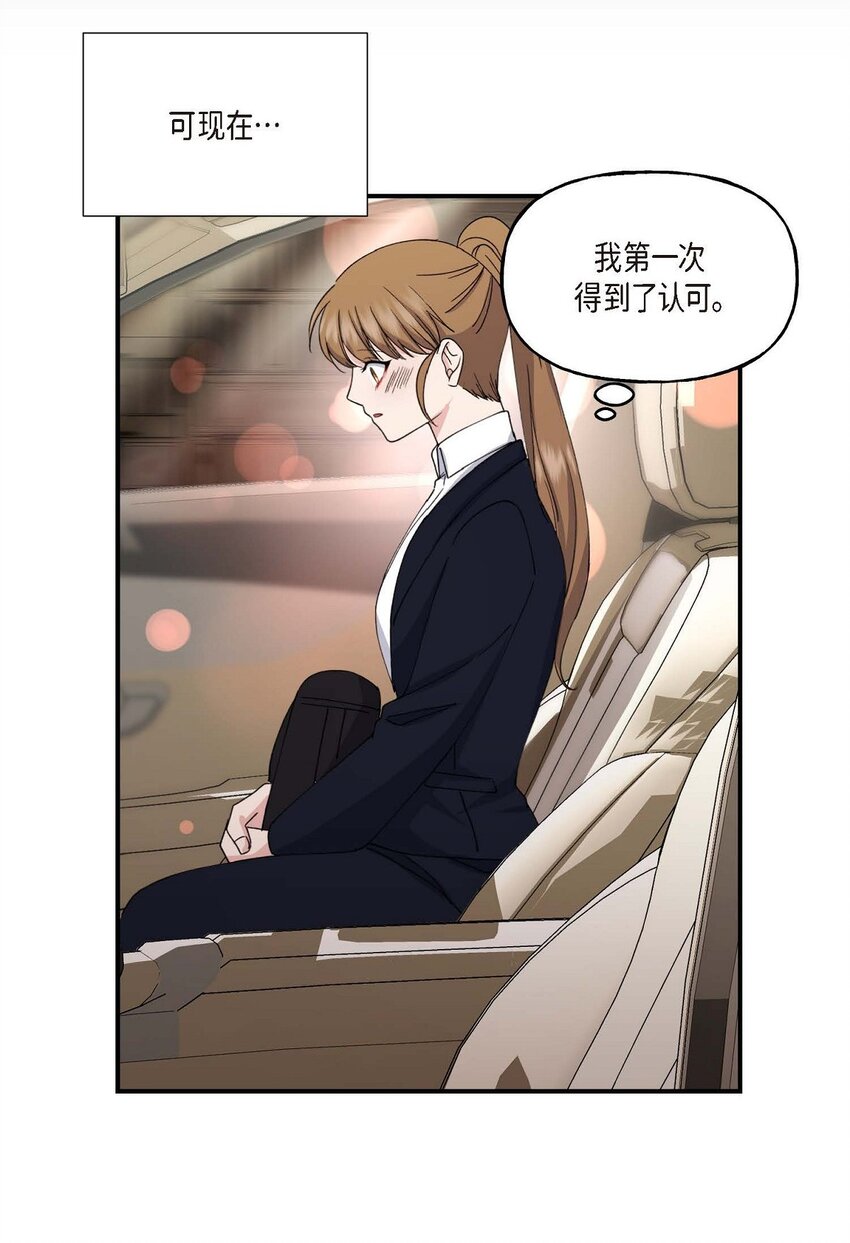 33 我被垮了(1/2)-第33话