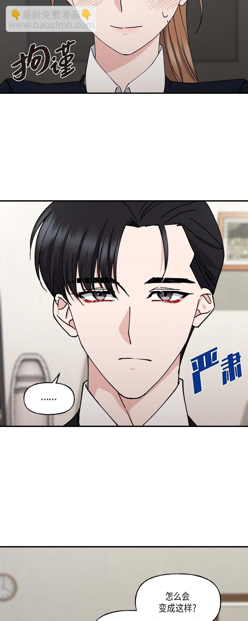 33 我被垮了(1/2)-第33话