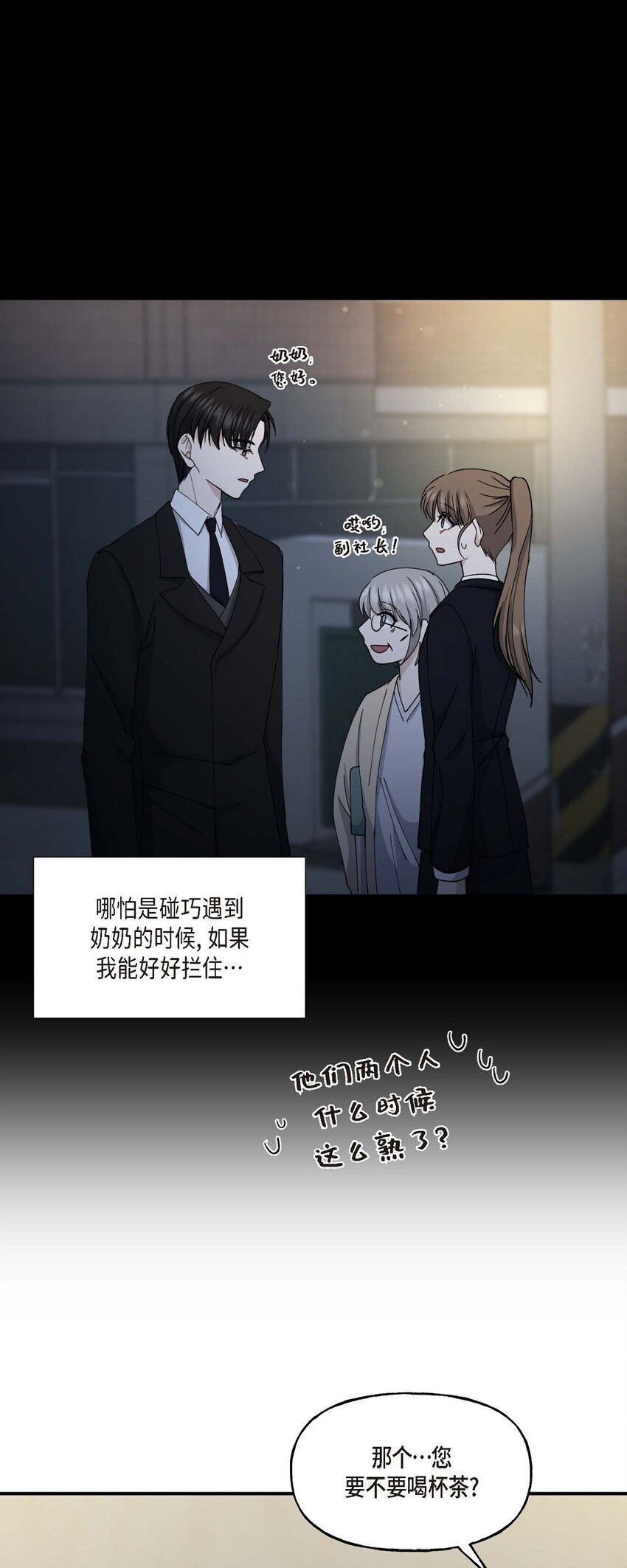 33 我被垮了(1/2)-第33话