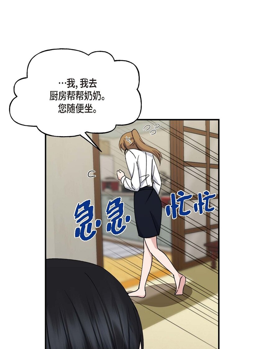33 我被垮了(1/2)-第33话