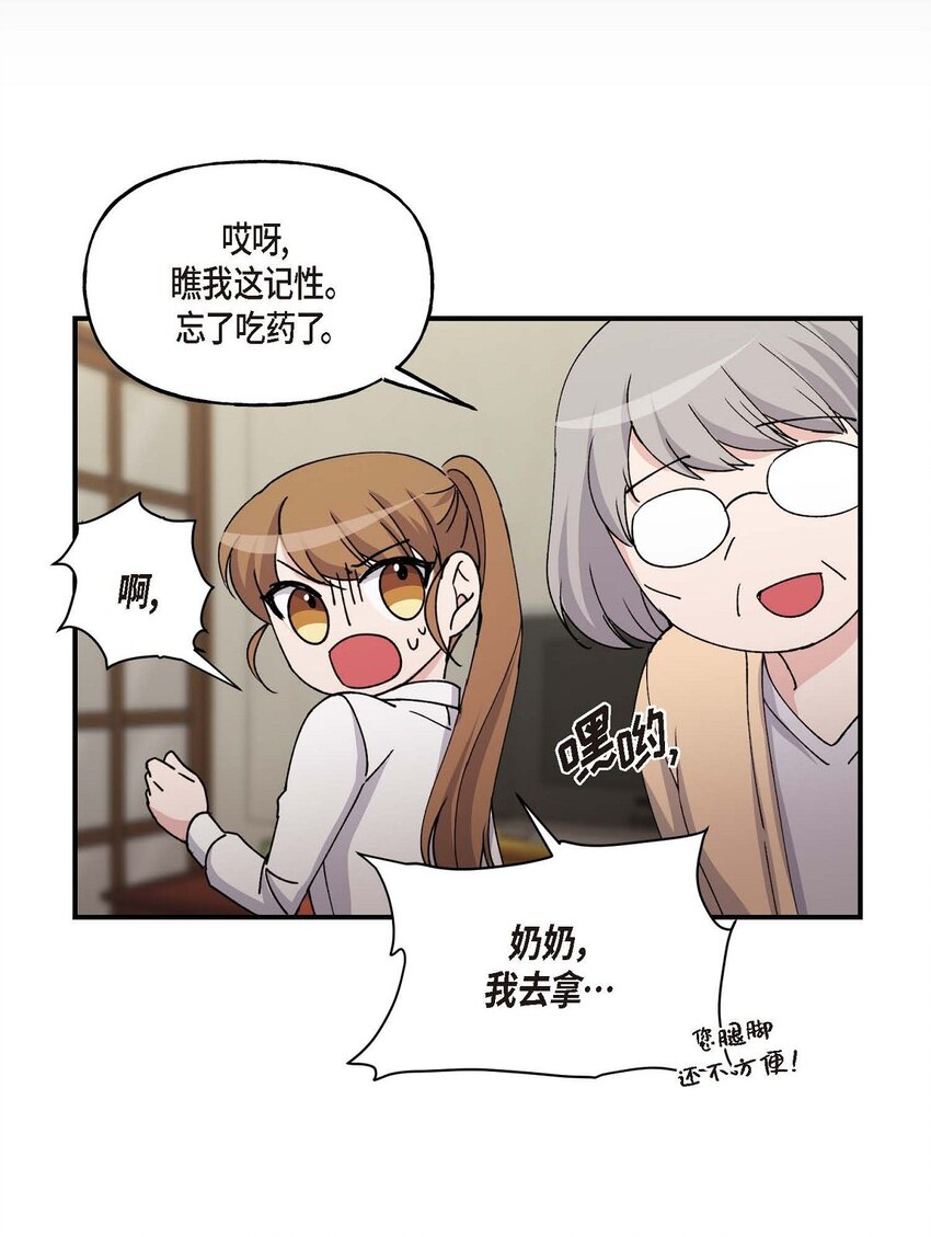 33 我被垮了(1/2)-第33话