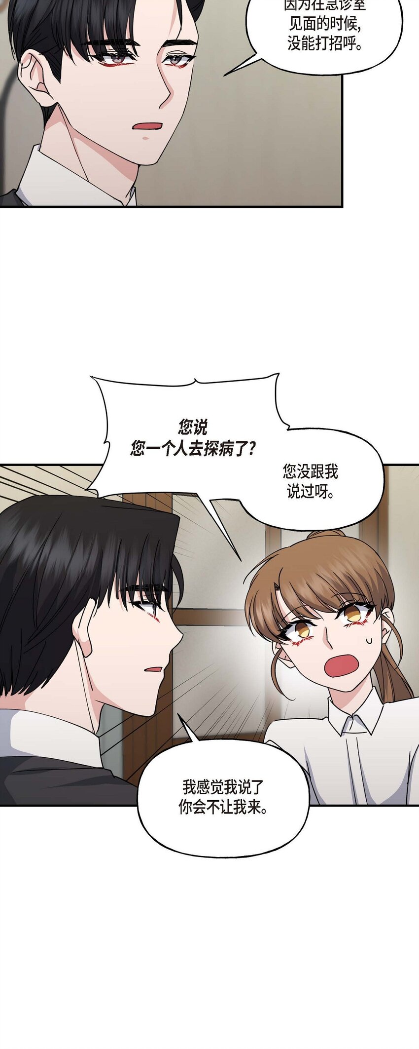 33 我被垮了(1/2)-第33话