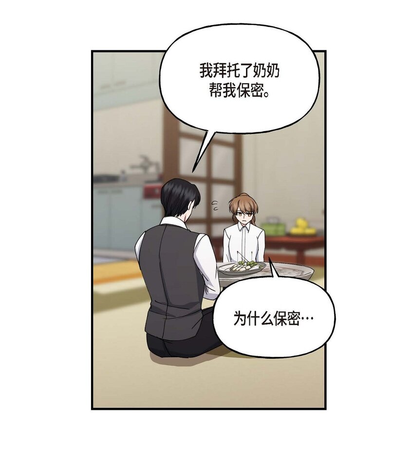 33 我被垮了(1/2)-第33话