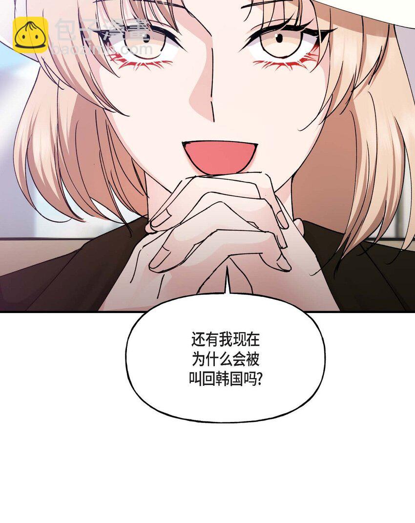 35 只不过是三个月的搭档(1/2)-第35话