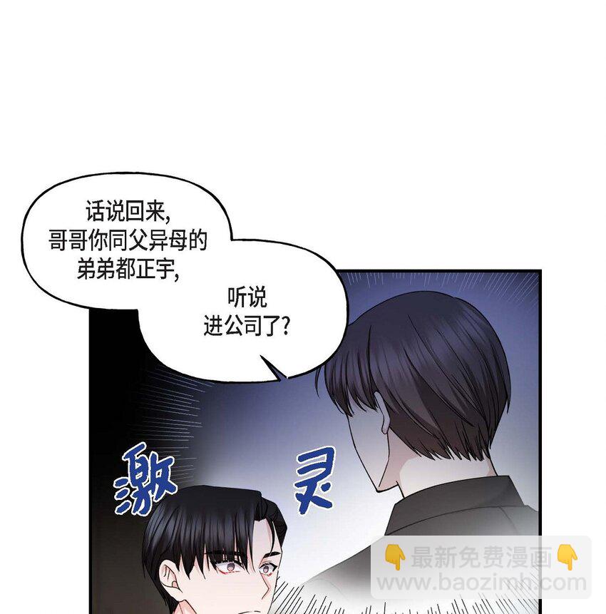 35 只不过是三个月的搭档(1/2)-第35话