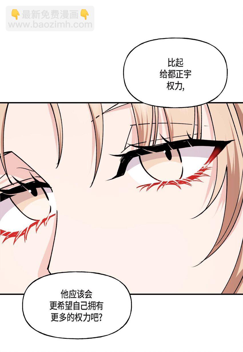 35 只不过是三个月的搭档(1/2)-第35话