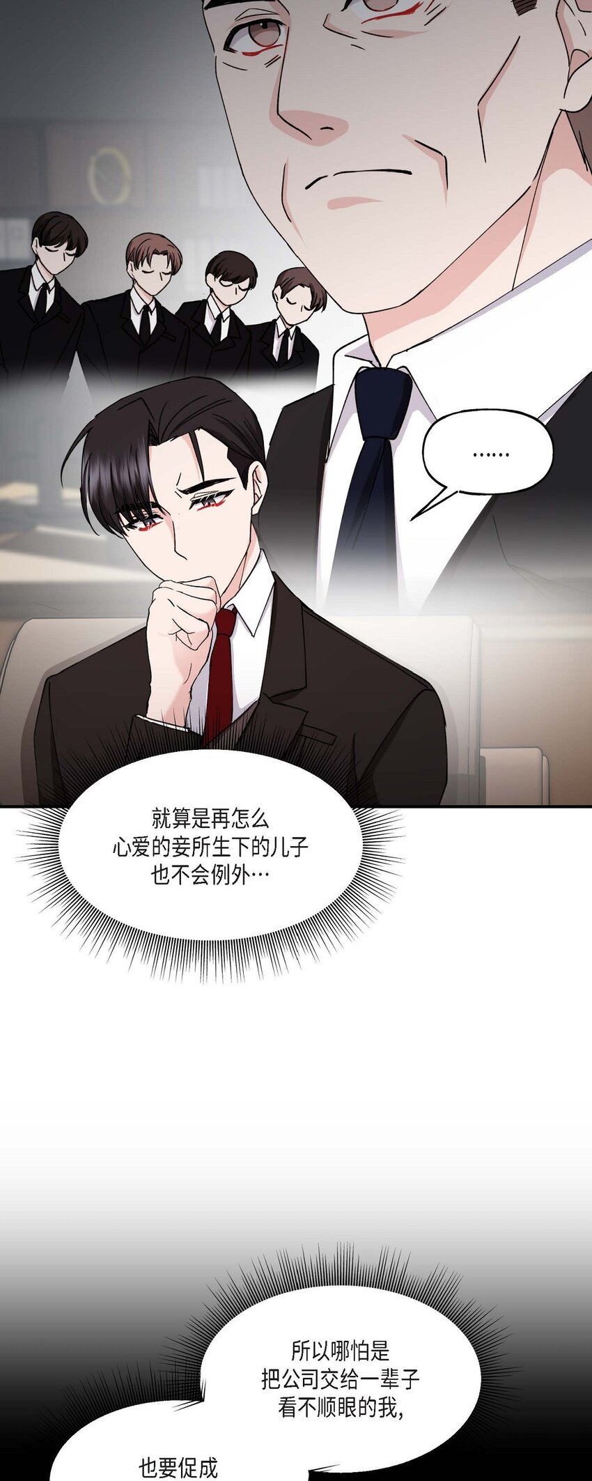 35 只不过是三个月的搭档(1/2)-第35话