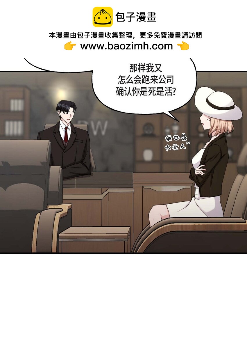 35 只不过是三个月的搭档(1/2)-第35话