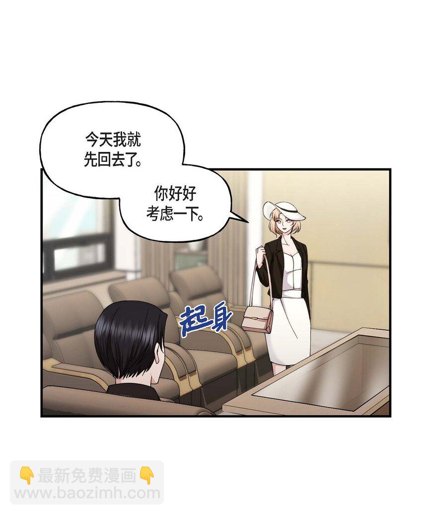 35 只不过是三个月的搭档(1/2)-第35话