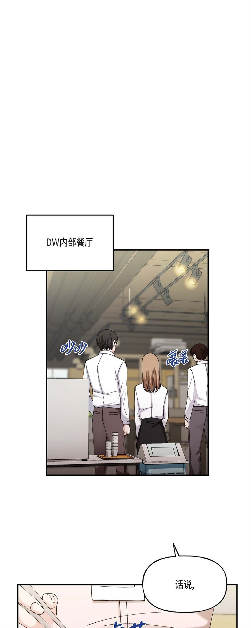 35 只不过是三个月的搭档(1/2)-第35话