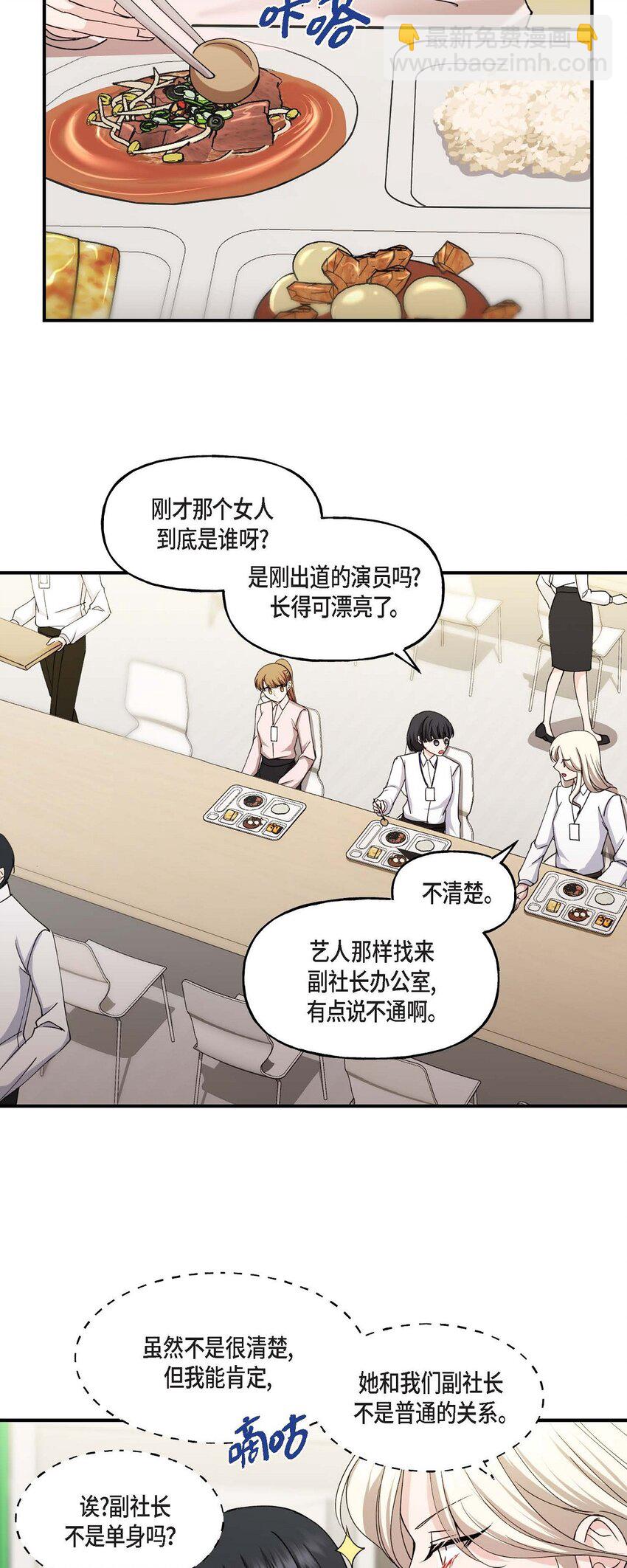 35 只不过是三个月的搭档(1/2)-第35话