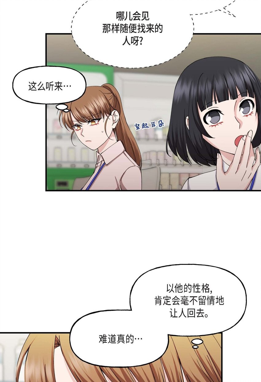 35 只不过是三个月的搭档(1/2)-第35话