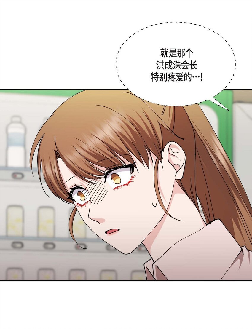 35 只不过是三个月的搭档(1/2)-第35话