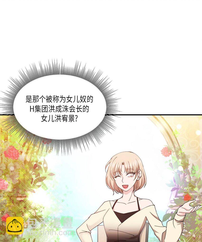 35 只不过是三个月的搭档(1/2)-第35话