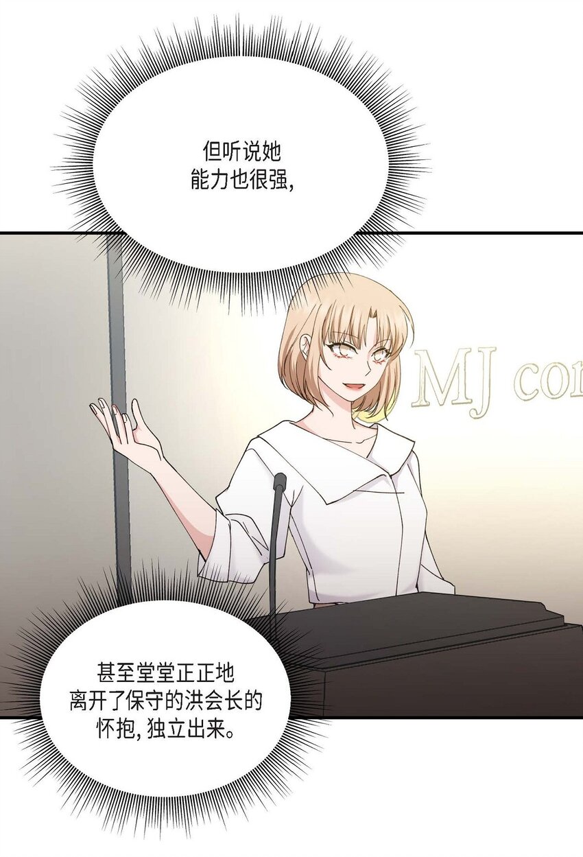 35 只不过是三个月的搭档(1/2)-第35话