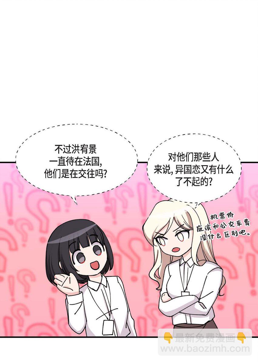 35 只不过是三个月的搭档(1/2)-第35话