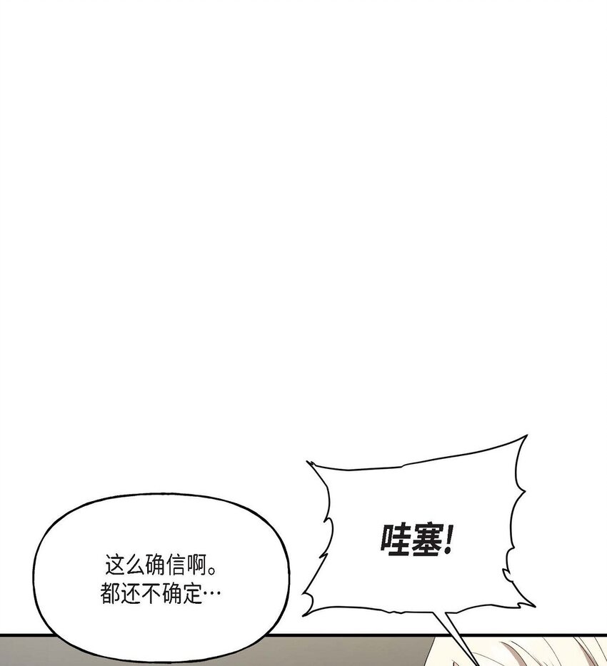 35 只不过是三个月的搭档(1/2)-第35话