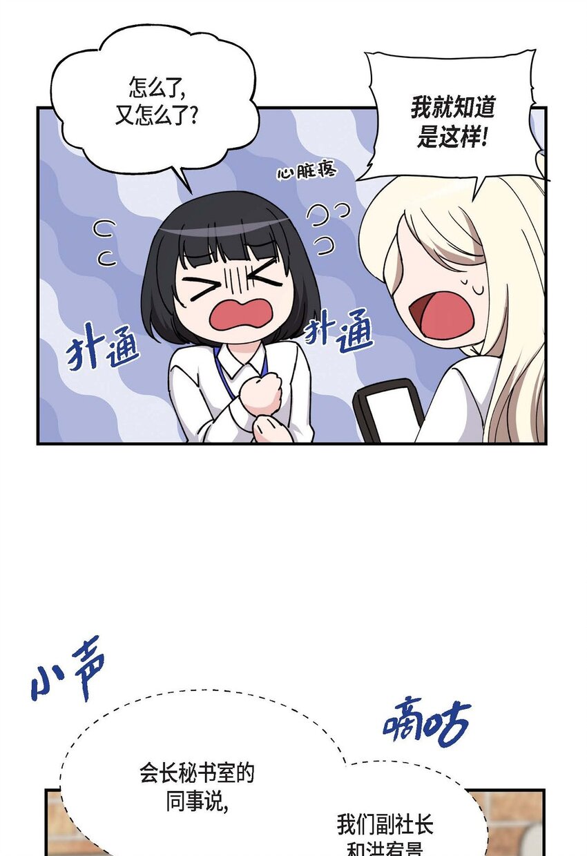 35 只不过是三个月的搭档(1/2)-第35话